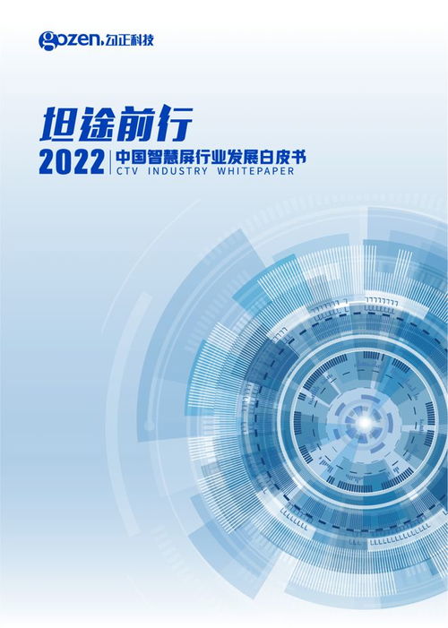 產(chǎn)品發(fā)布丨勾正科技梁劍宙 技術(shù)驅(qū)動下的跨屏營銷衡量新標準