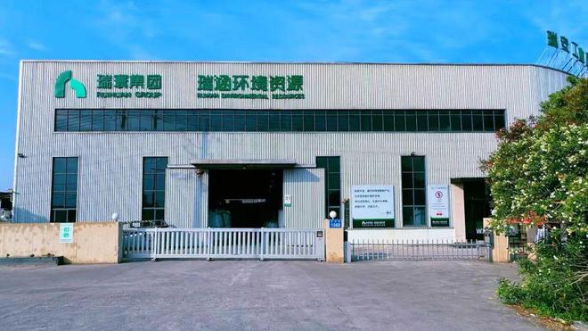 藍海驛站+藍色工廠:溫州打造海洋塑料再生閉環(huán),撬動海外市場